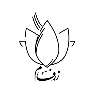لوگوی زعفران زرفام
